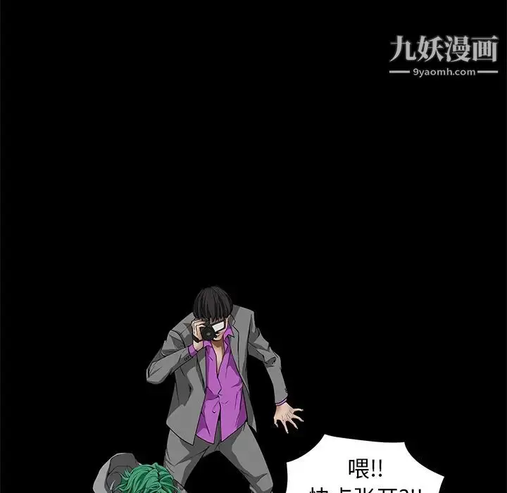 漫画《枷锁》第36话第39张图