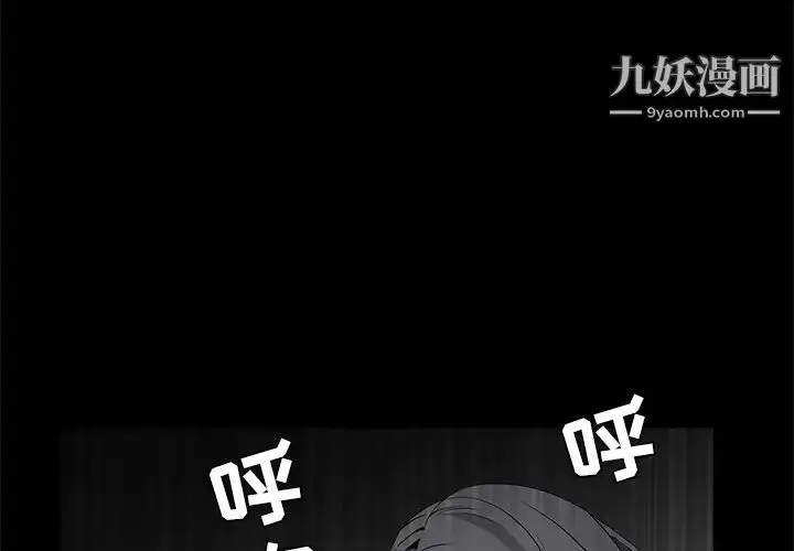 漫画《枷锁》第36话第4张图