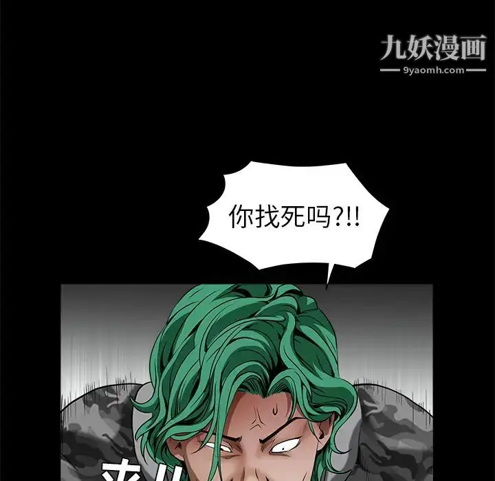 漫画《枷锁》第36话第41张图