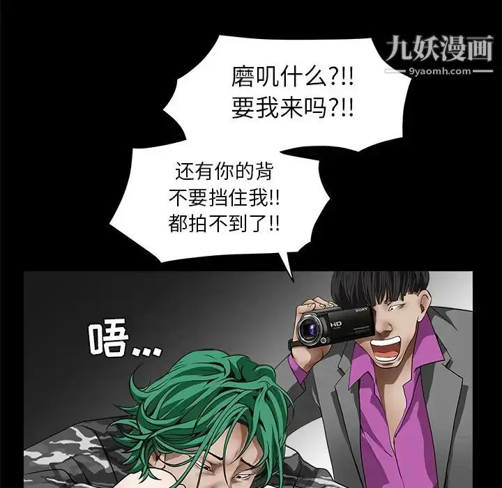 漫画《枷锁》第36话第44张图