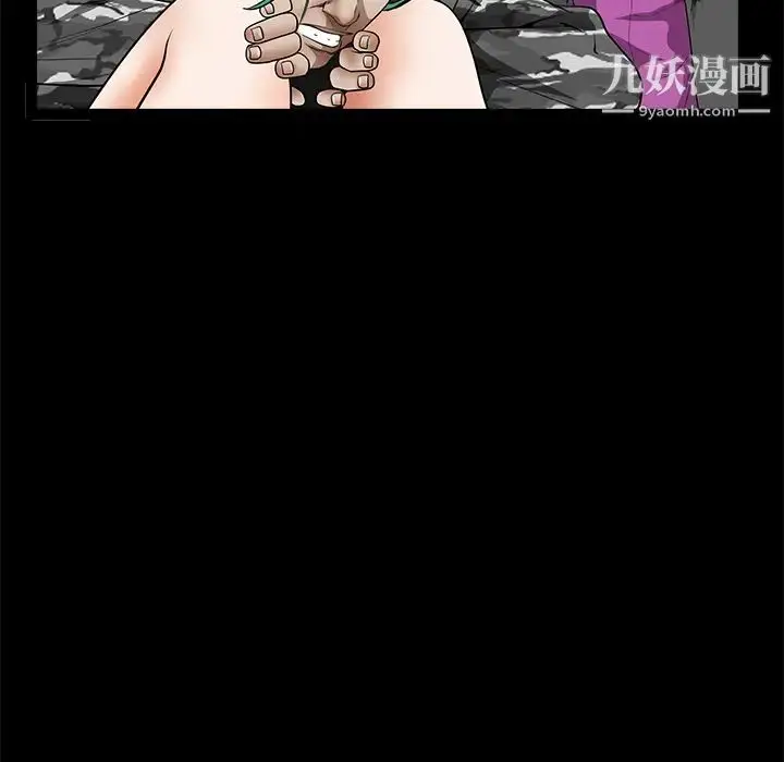 漫画《枷锁》第36话第45张图