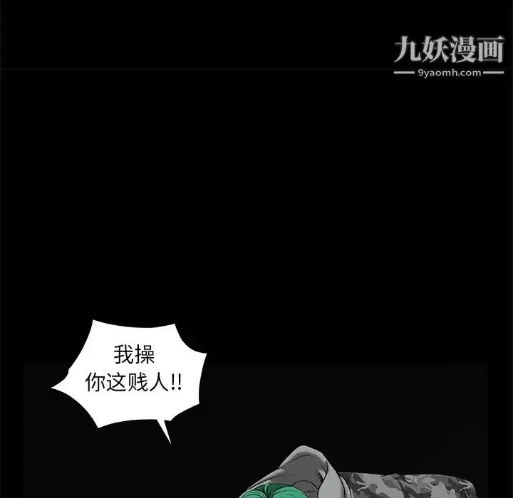 漫画《枷锁》第36话第47张图