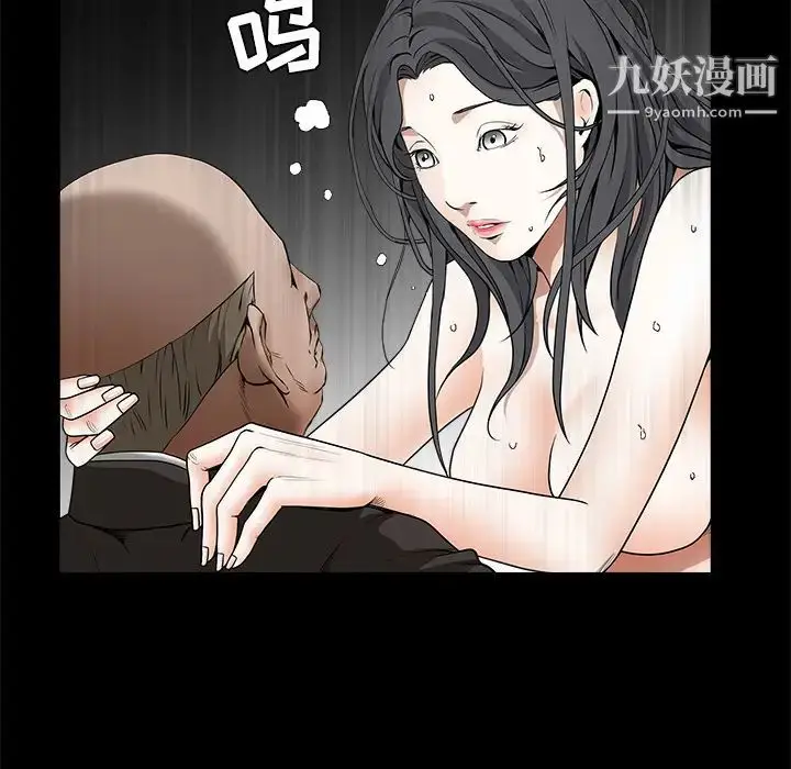 漫画《枷锁》第36话第5张图