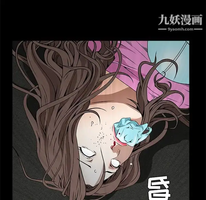 漫画《枷锁》第36话第50张图