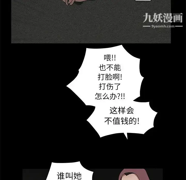 漫画《枷锁》第36话第51张图