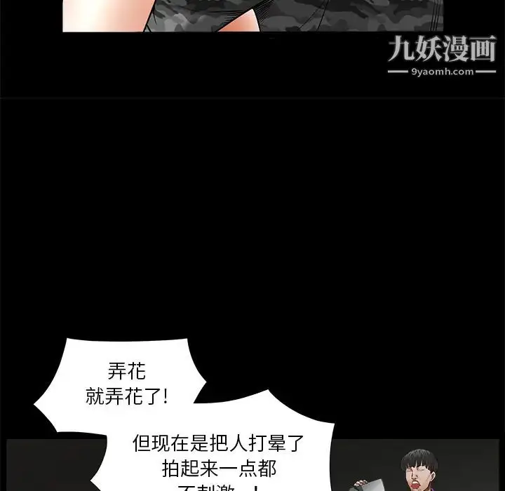 漫画《枷锁》第36话第53张图