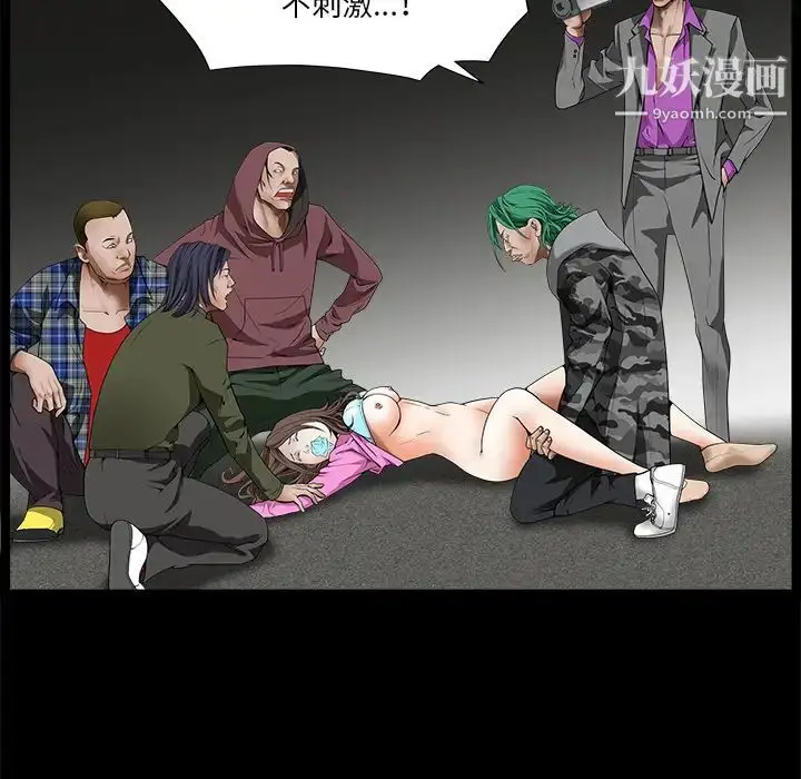漫画《枷锁》第36话第54张图