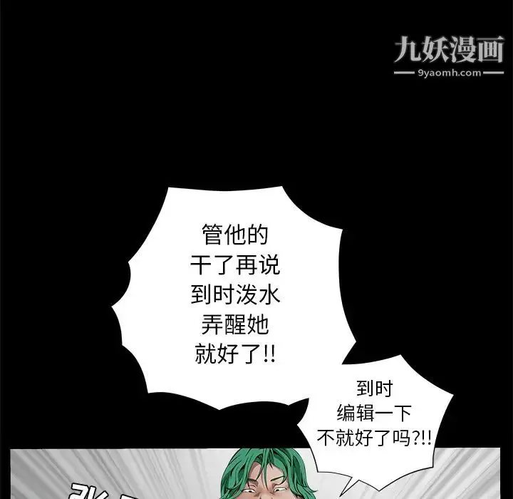 漫画《枷锁》第36话第55张图