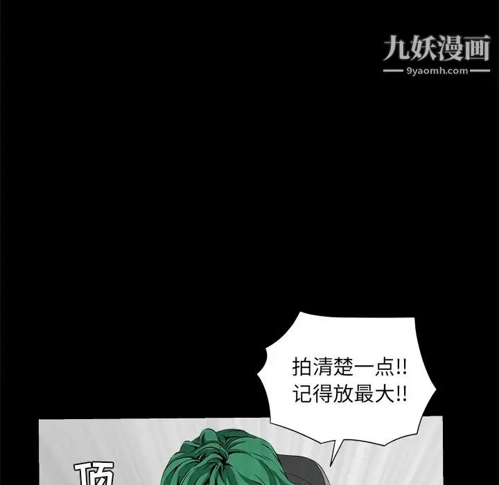 漫画《枷锁》第36话第57张图