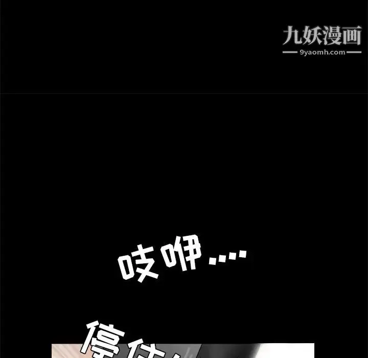 漫画《枷锁》第36话第59张图