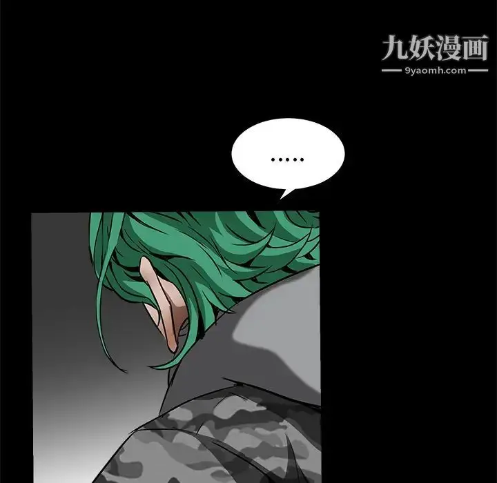漫画《枷锁》第36话第61张图