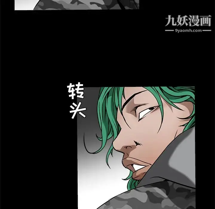 漫画《枷锁》第36话第62张图