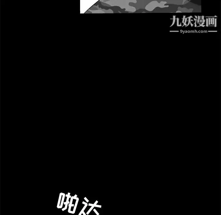 漫画《枷锁》第36话第63张图