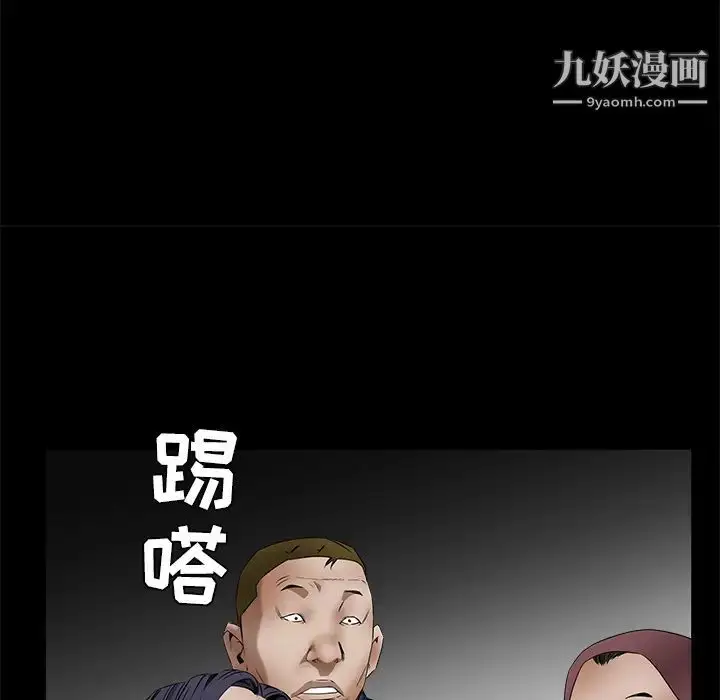 漫画《枷锁》第36话第65张图
