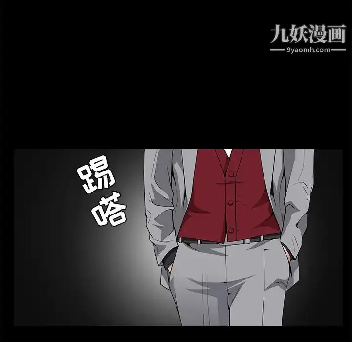 漫画《枷锁》第36话第67张图