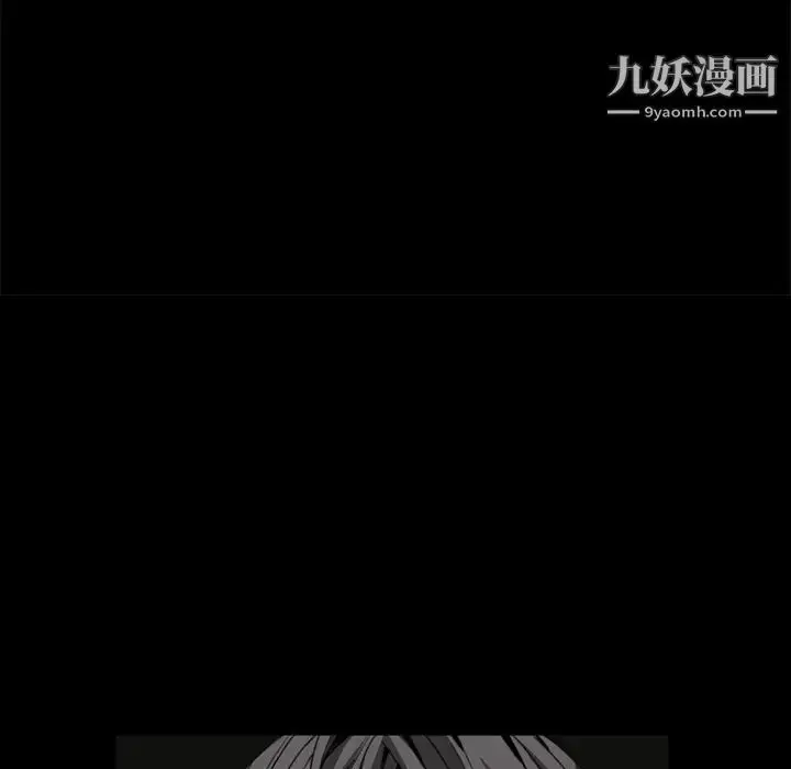 漫画《枷锁》第36话第71张图