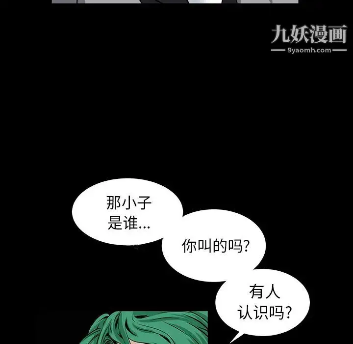 漫画《枷锁》第36话第73张图