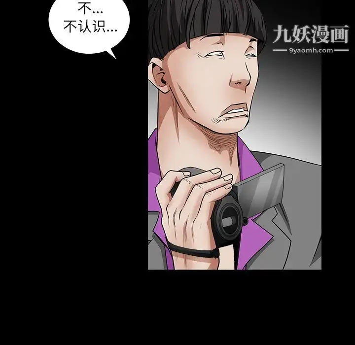 漫画《枷锁》第36话第75张图