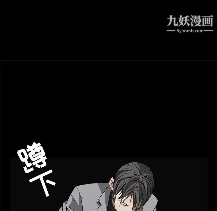漫画《枷锁》第36话第76张图