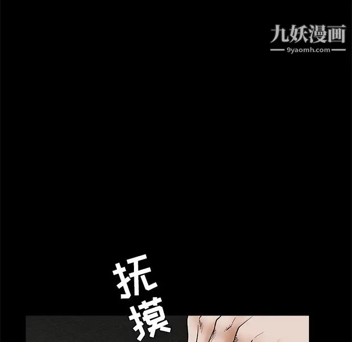 漫画《枷锁》第36话第78张图
