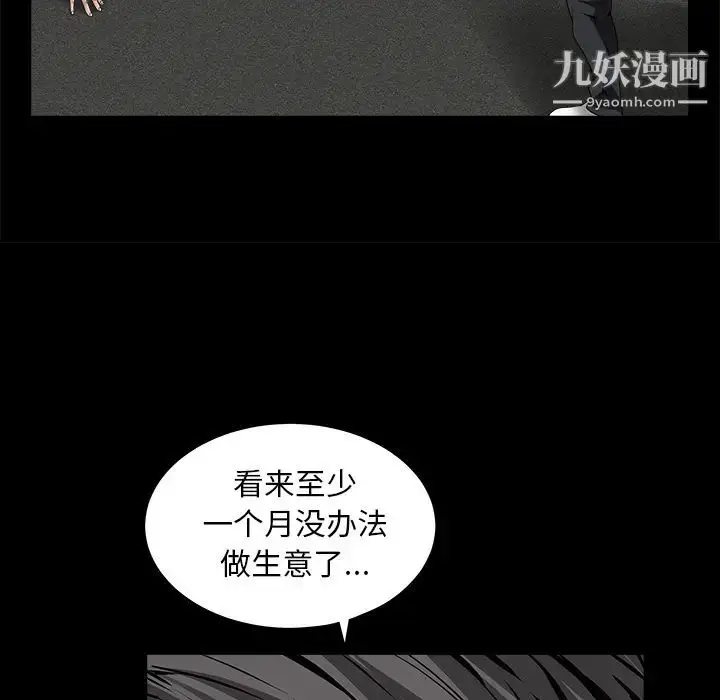 漫画《枷锁》第36话第82张图