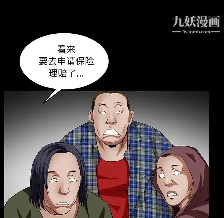 漫画《枷锁》第36话第85张图