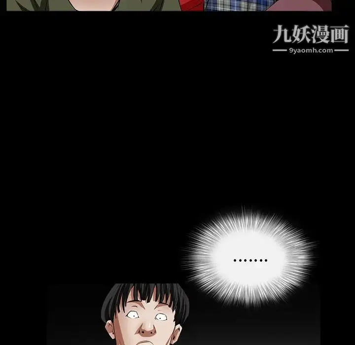漫画《枷锁》第36话第86张图