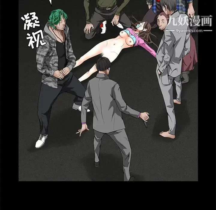 漫画《枷锁》第36话第89张图