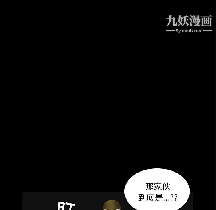 漫画《枷锁》第36话第90张图