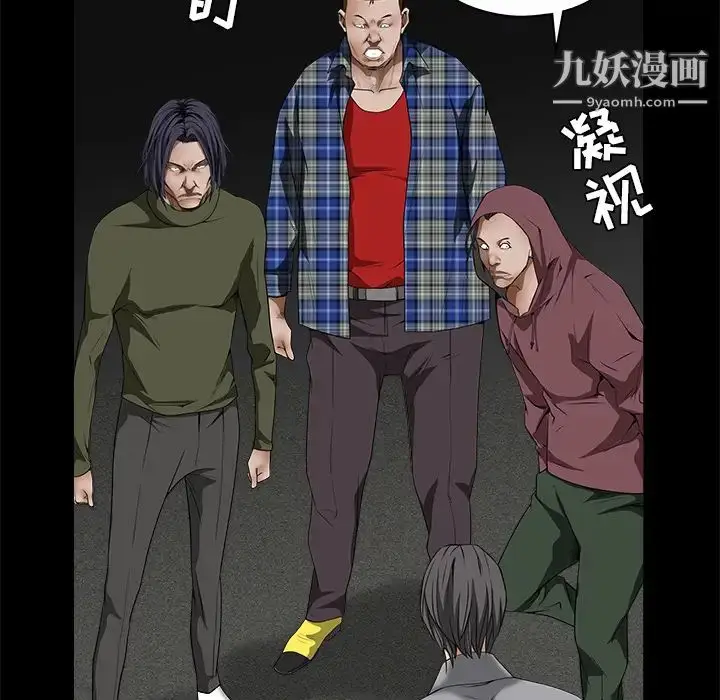 漫画《枷锁》第36话第91张图