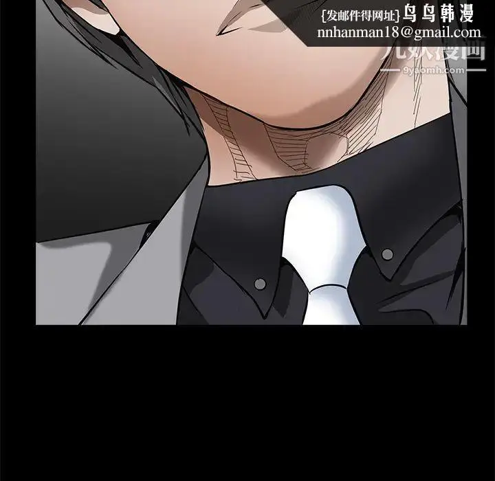 漫画《枷锁》第36话第94张图