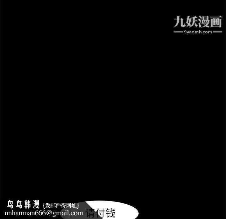 漫画《枷锁》第36话第95张图