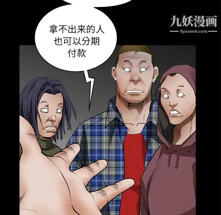 漫画《枷锁》第36话第96张图