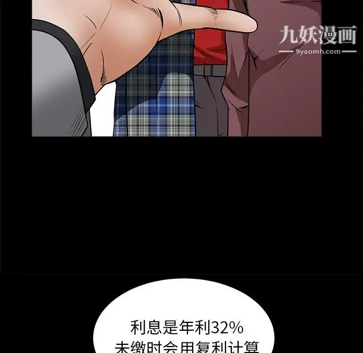 漫画《枷锁》第36话第97张图