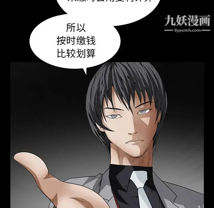 漫画《枷锁》第36话第98张图