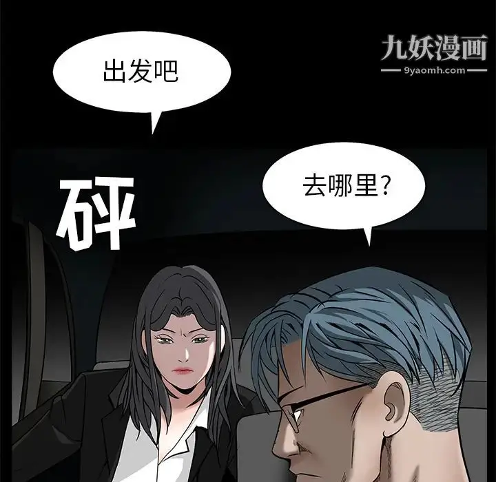 漫画《枷锁》第45话第102张图