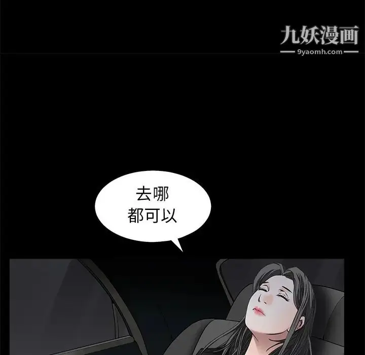 漫画《枷锁》第45话第104张图