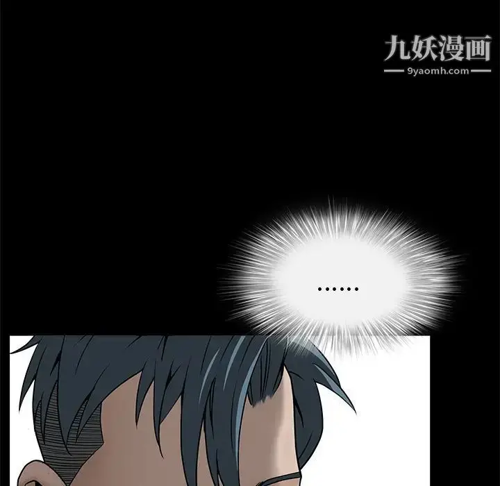 漫画《枷锁》第45话第106张图