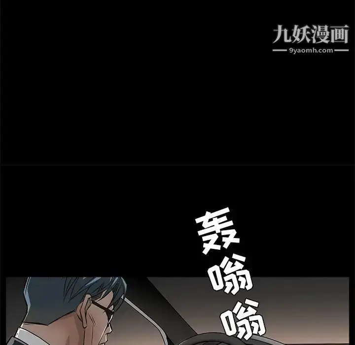 漫画《枷锁》第45话第109张图