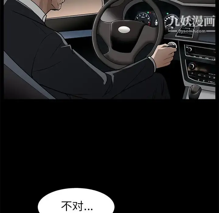 漫画《枷锁》第45话第110张图