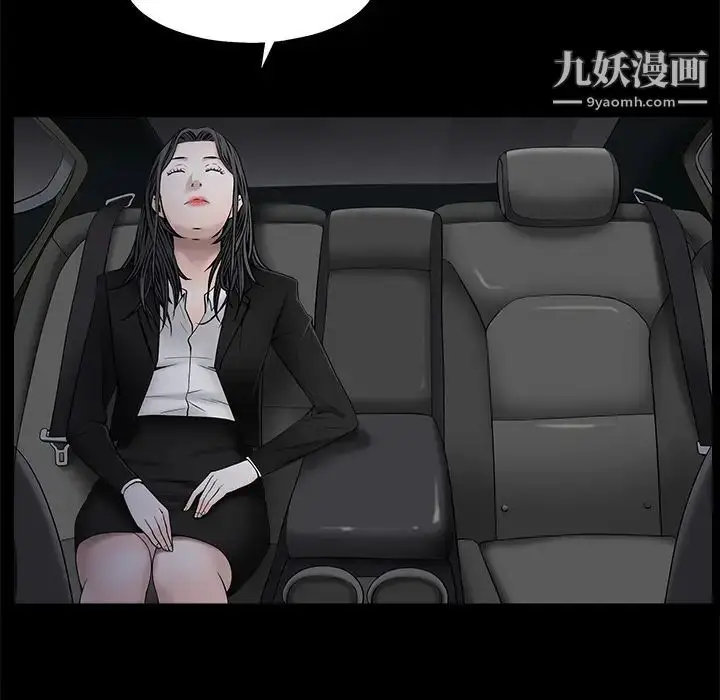 漫画《枷锁》第45话第111张图