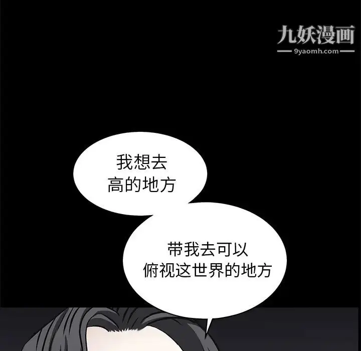 漫画《枷锁》第45话第112张图