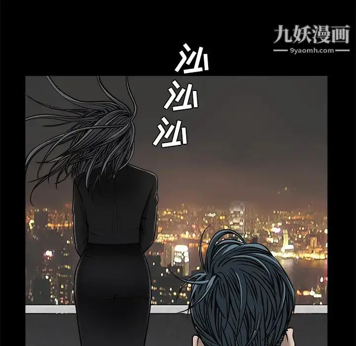 漫画《枷锁》第45话第118张图