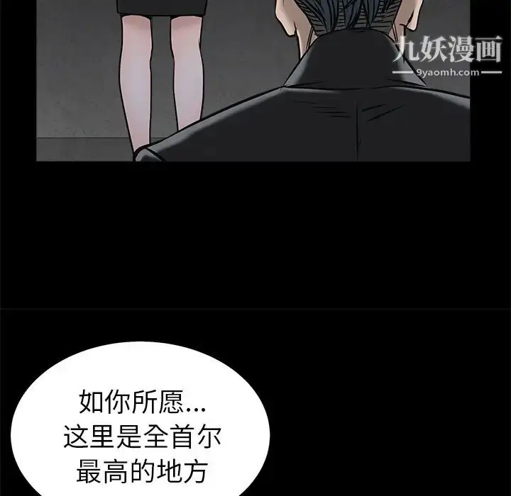 漫画《枷锁》第45话第119张图