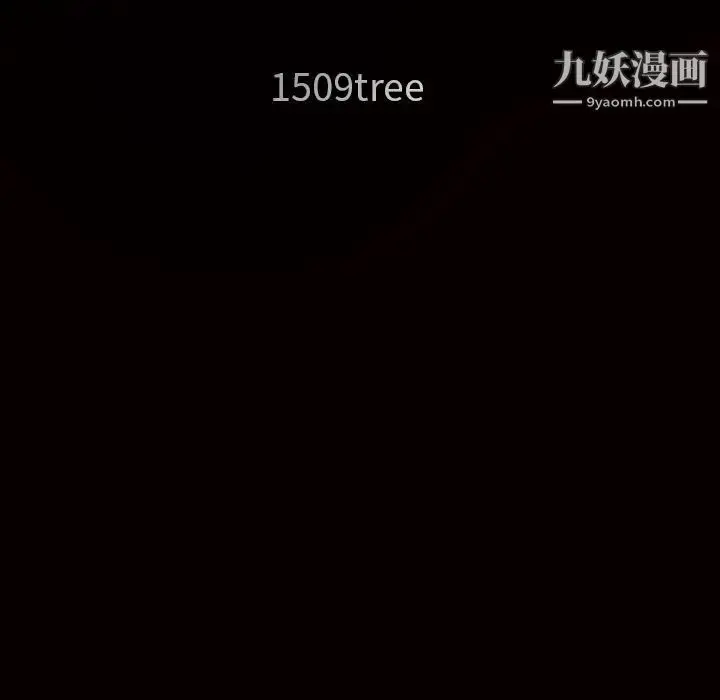 漫画《枷锁》第45话第12张图