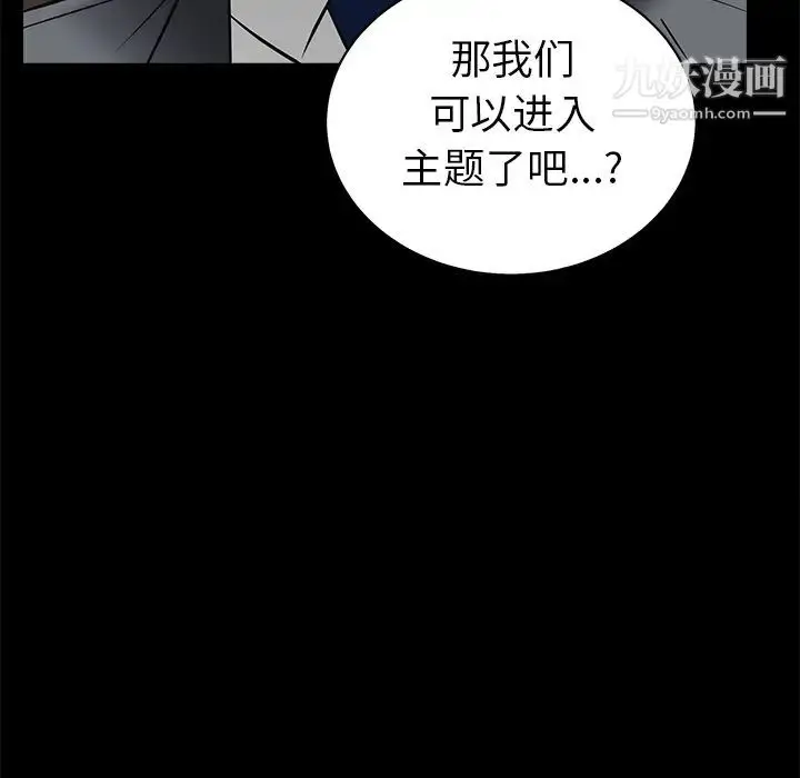 漫画《枷锁》第45话第121张图