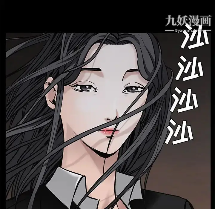 漫画《枷锁》第45话第122张图