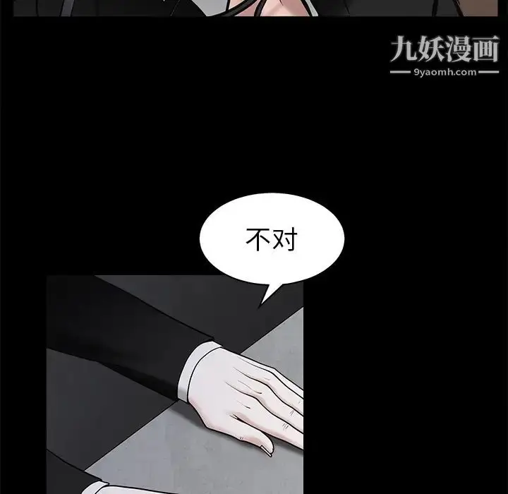 漫画《枷锁》第45话第123张图