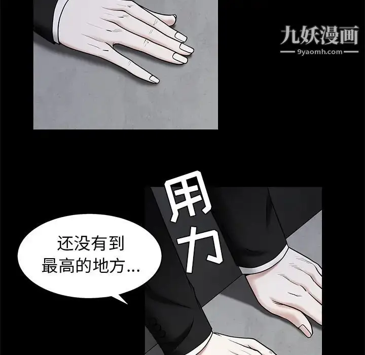 漫画《枷锁》第45话第124张图