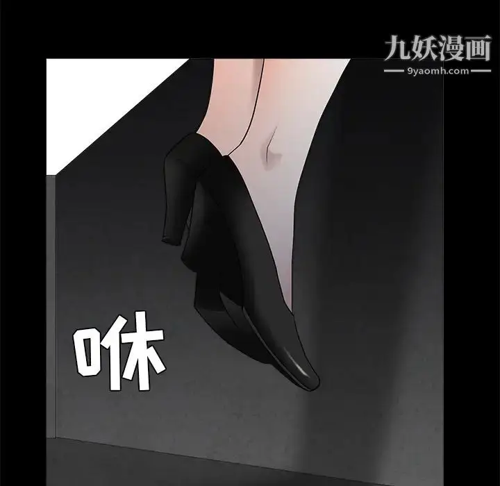 漫画《枷锁》第45话第126张图